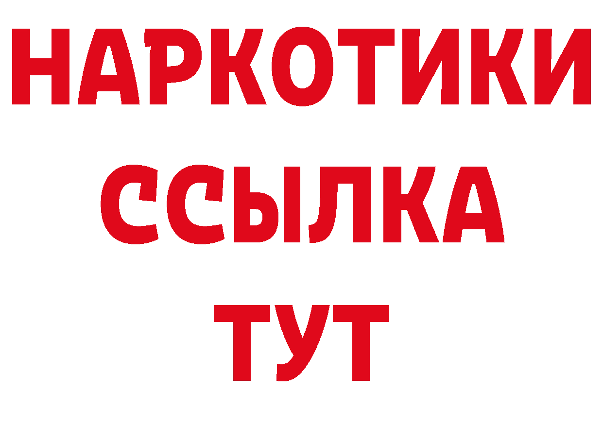 ГАШ 40% ТГК рабочий сайт это мега Каменск-Шахтинский